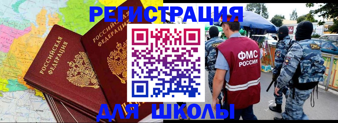 временная регистрация адрес в ЕАО