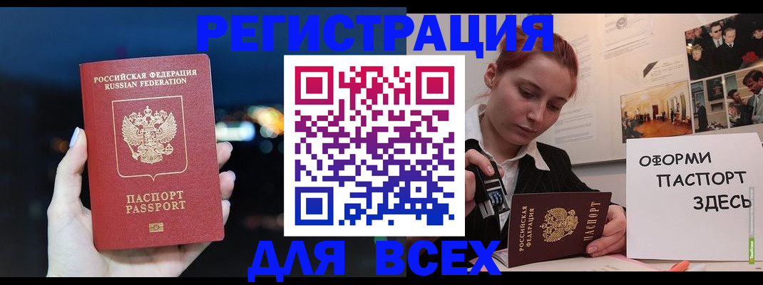 прописка от собственника в ЕАО