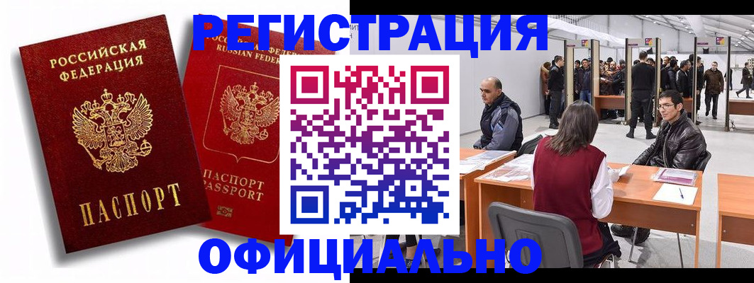 прописка для кредита в ЕАО